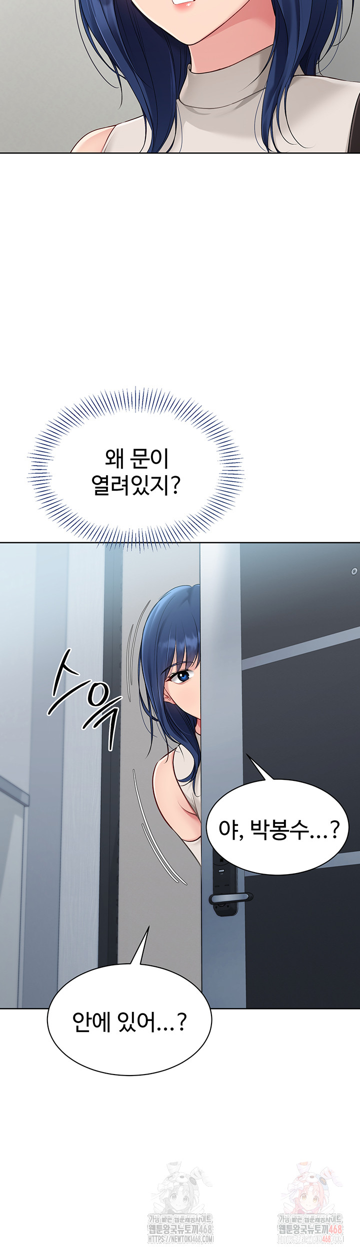 Set It! Raw - Chapter 47 [photo 45] - MangaPorn