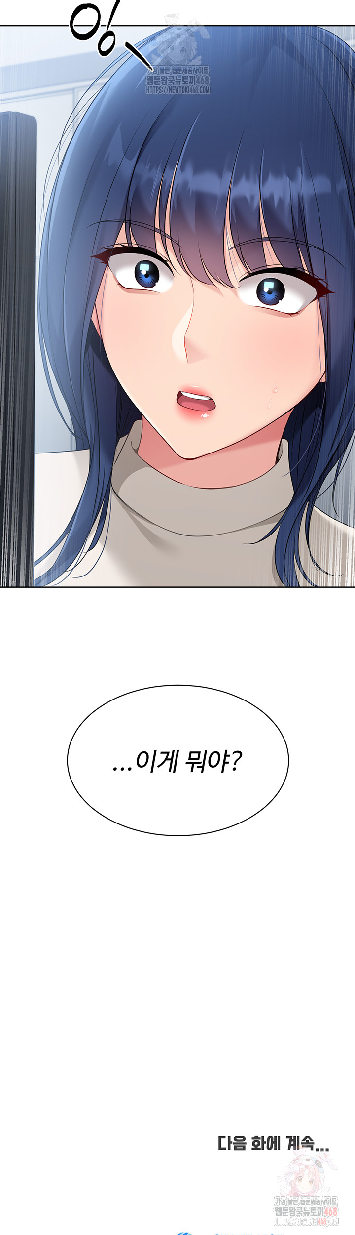 Set It! Raw - Chapter 47 [photo 52] - MangaPorn