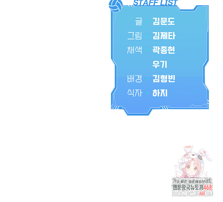 Set It! Raw - Chapter 47 [photo 53] - MangaPorn