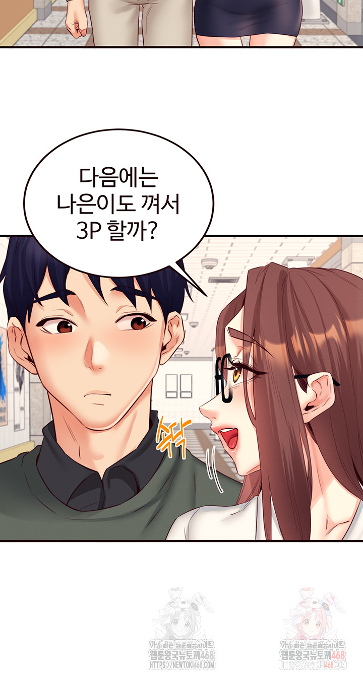 An Introduction to MILFs Raw - Chapter 43 [photo 19] - MangaPorn