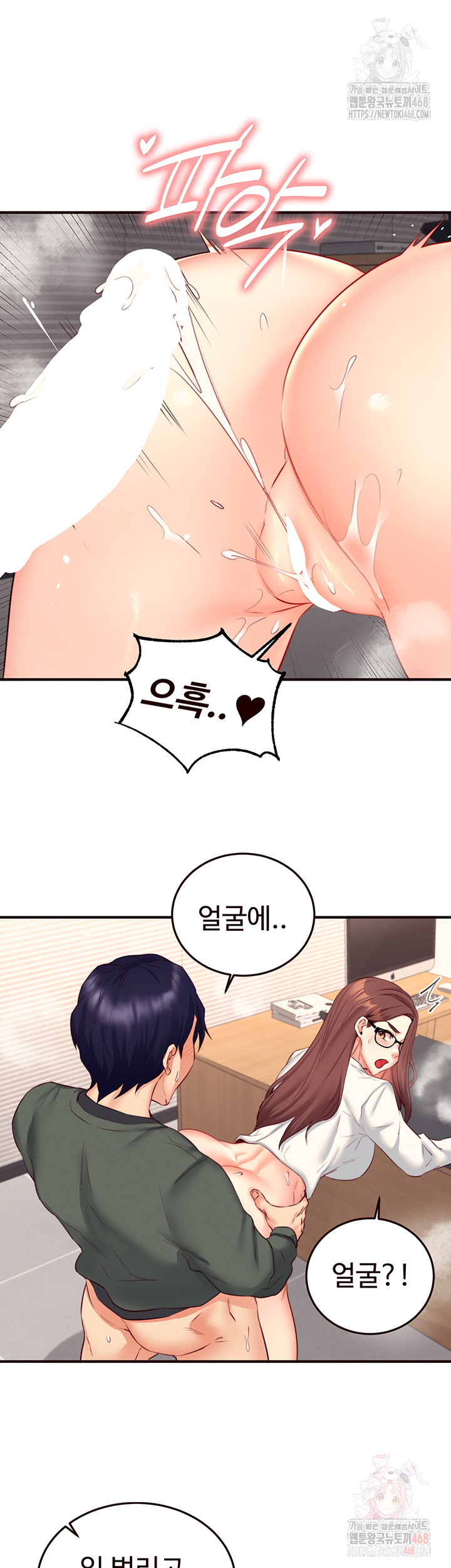 An Introduction to MILFs Raw - Chapter 43 [photo 27] - MangaPorn