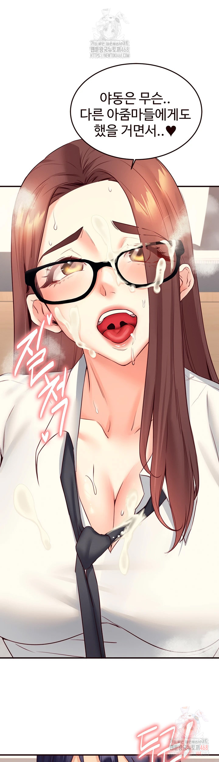 An Introduction to MILFs Raw - Chapter 43 [photo 31] - MangaPorn