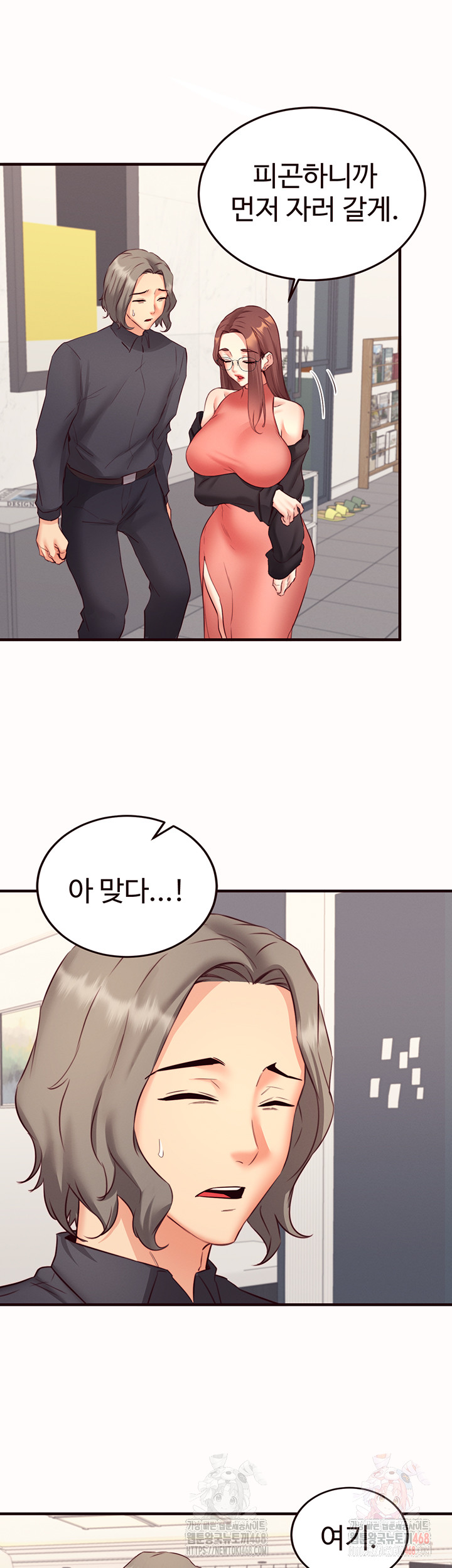An Introduction to MILFs Raw - Chapter 43 [photo 5] - MangaPorn