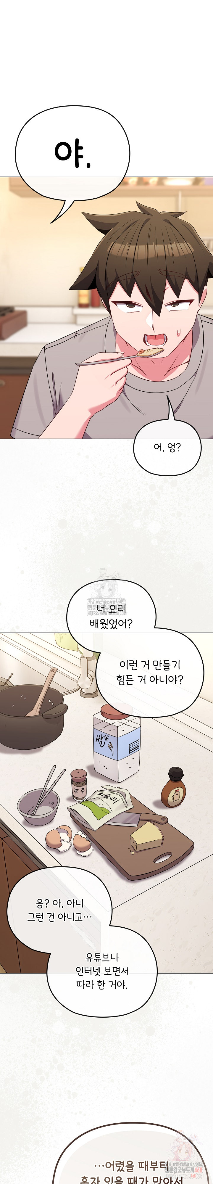 But You’re the Same Age as My Daughter?! Raw - Chapter 30 [photo 11] - MangaPorn