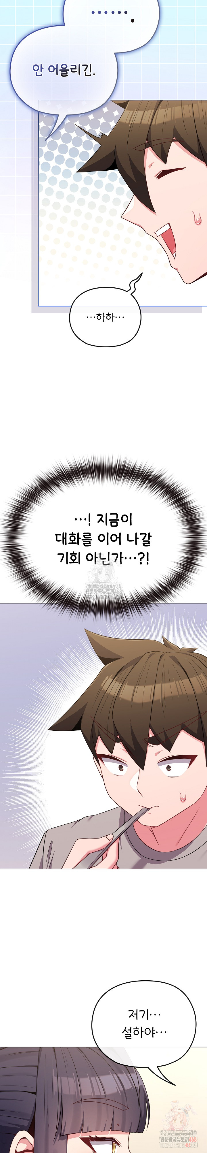 But You’re the Same Age as My Daughter?! Raw - Chapter 30 [photo 13] - MangaPorn