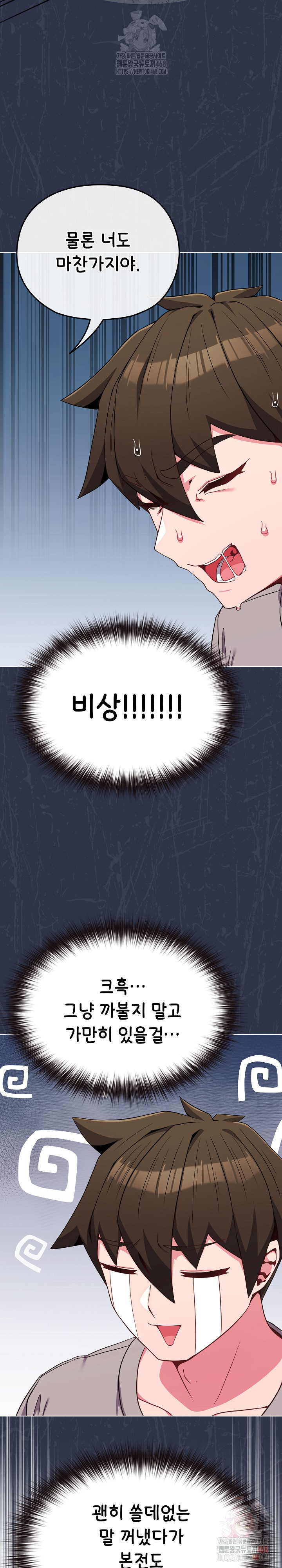 But You’re the Same Age as My Daughter?! Raw - Chapter 30 [photo 20] - MangaPorn