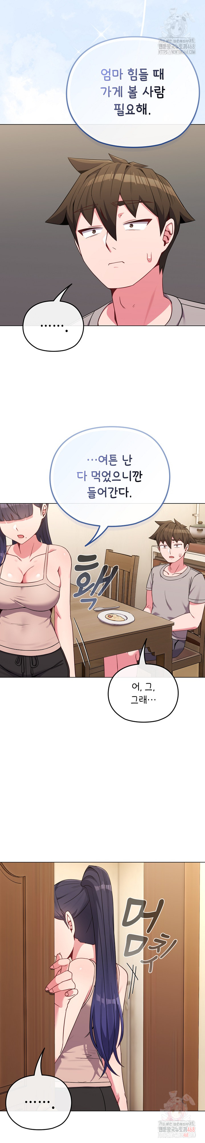 But You’re the Same Age as My Daughter?! Raw - Chapter 30 [photo 22] - MangaPorn