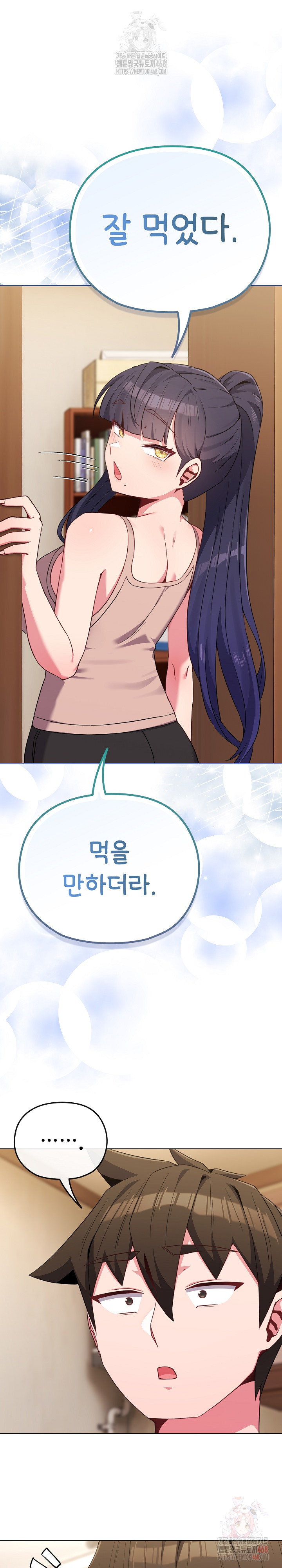 But You’re the Same Age as My Daughter?! Raw - Chapter 30 [photo 23] - MangaPorn