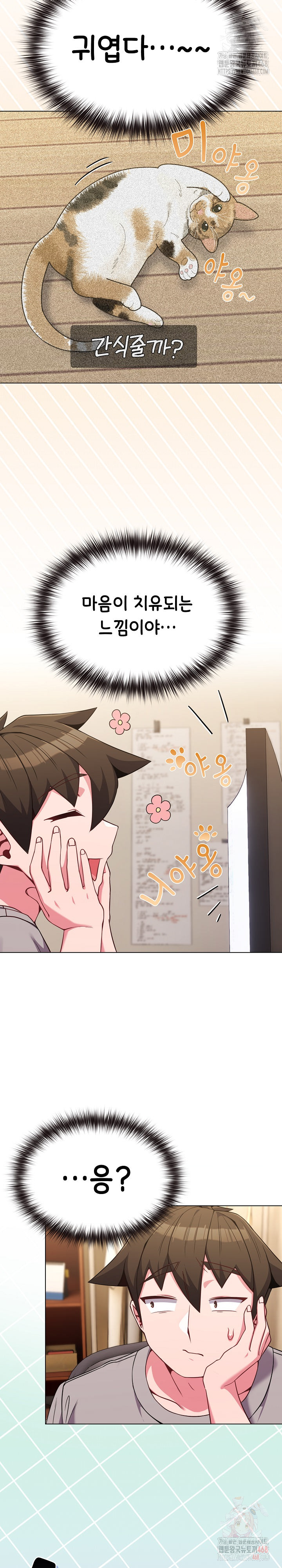 But You’re the Same Age as My Daughter?! Raw - Chapter 30 [photo 26] - MangaPorn