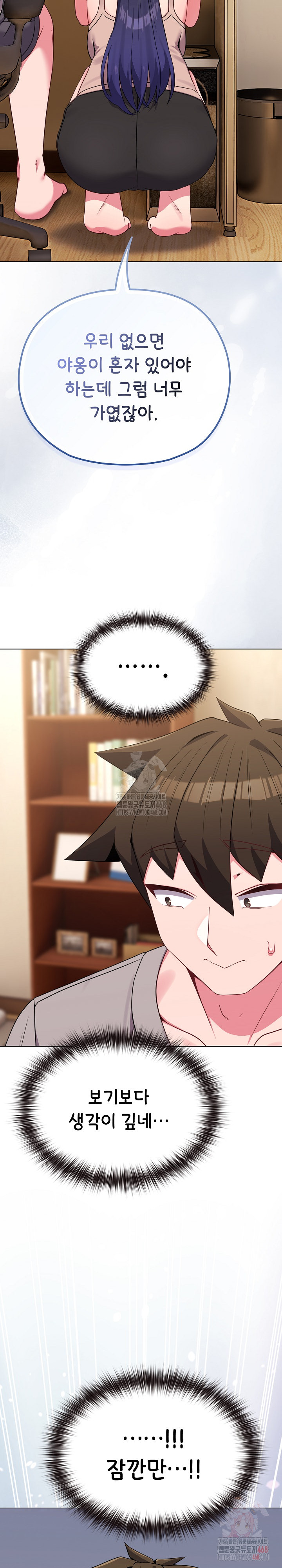 But You’re the Same Age as My Daughter?! Raw - Chapter 30 [photo 31] - MangaPorn