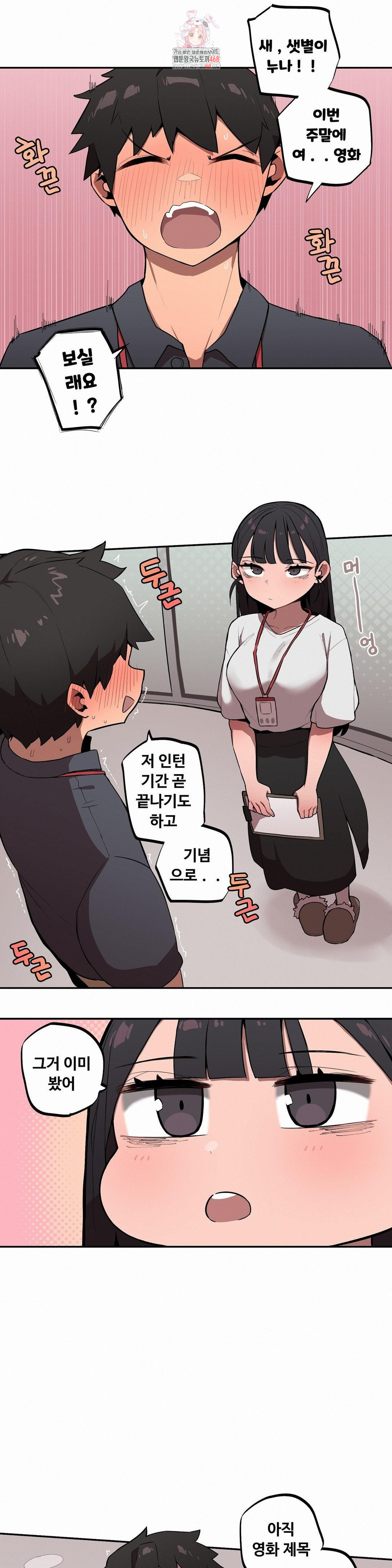 Noona and her BIG little Bro Raw - Chapter 29 [photo 1] - MangaPorn