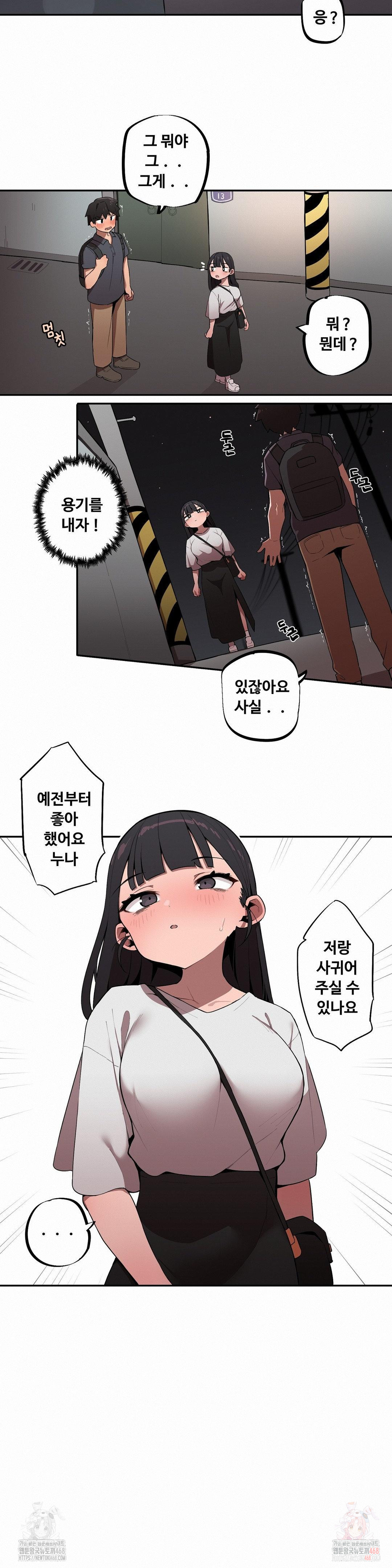 Noona and her BIG little Bro Raw - Chapter 29 [photo 11] - MangaPorn