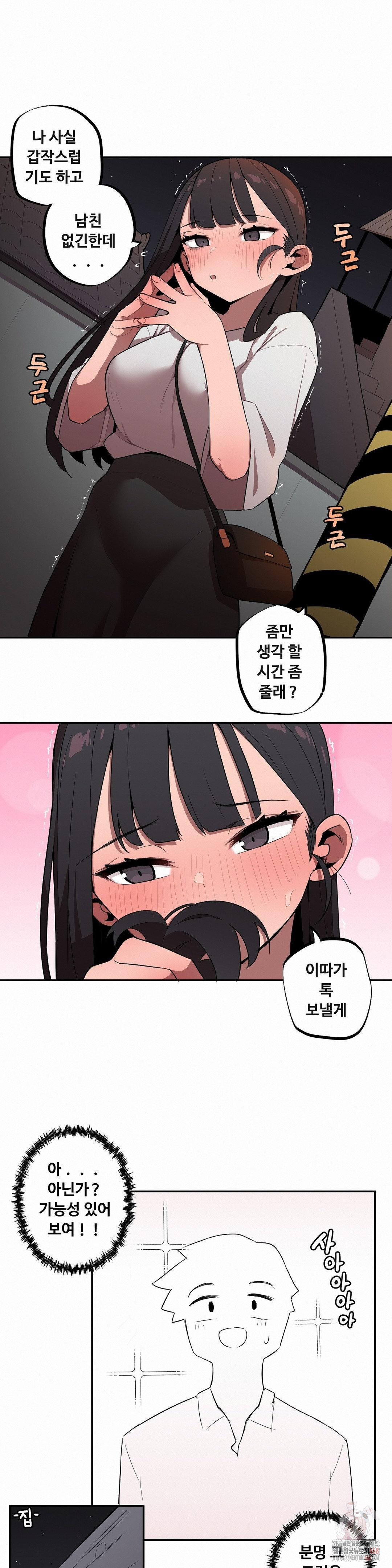 Noona and her BIG little Bro Raw - Chapter 29 [photo 13] - MangaPorn