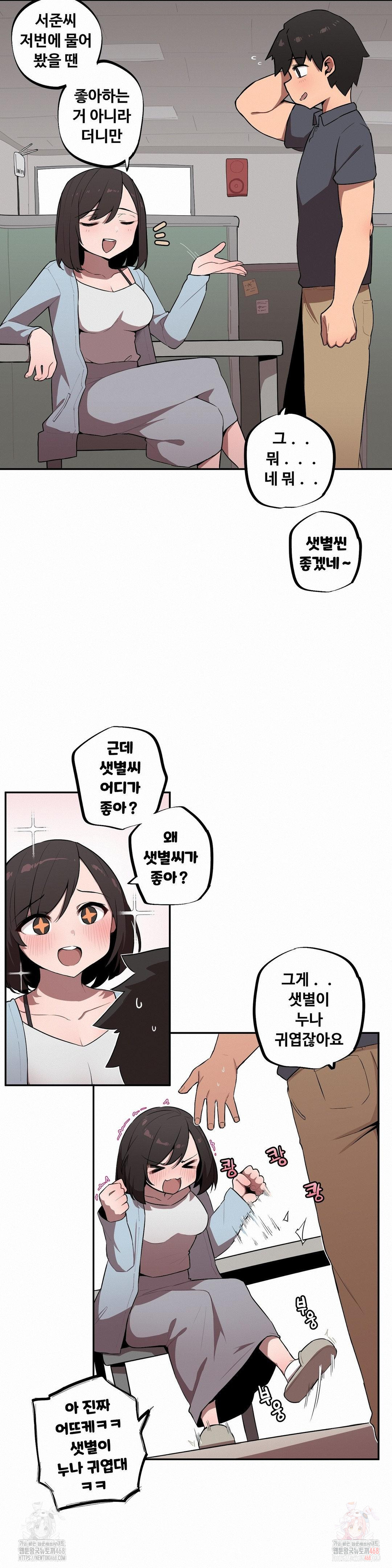 Noona and her BIG little Bro Raw - Chapter 29 [photo 6] - MangaPorn