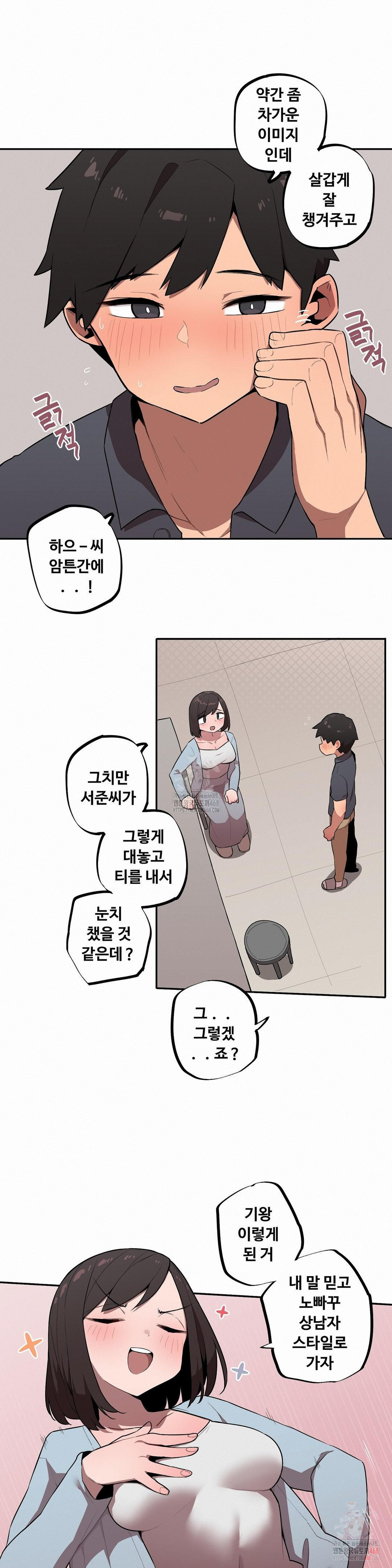 Noona and her BIG little Bro Raw - Chapter 29 [photo 7] - MangaPorn