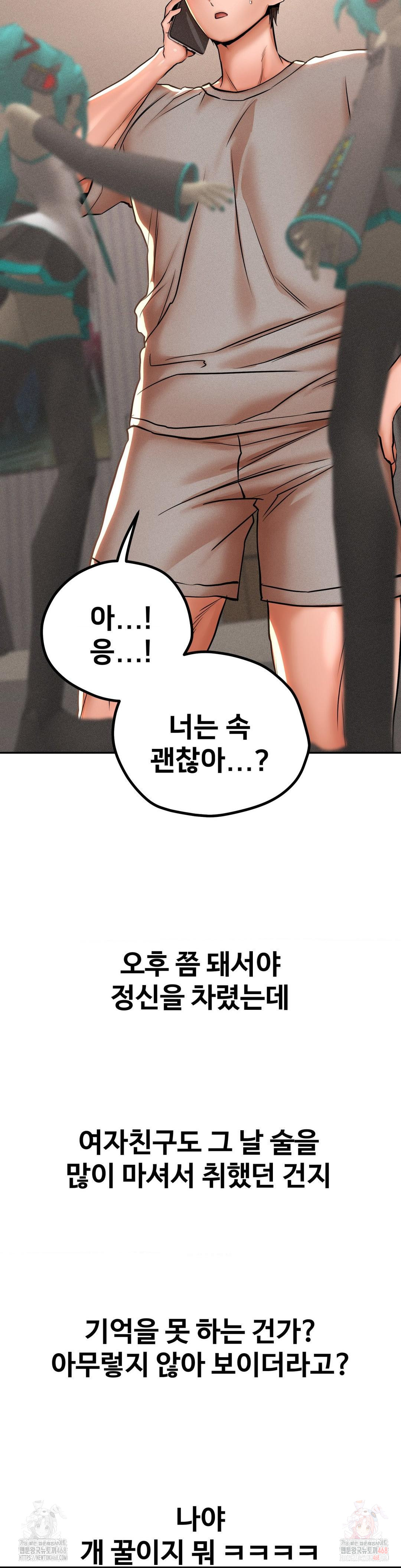 Could it Be True? Raw - Chapter 78 [photo 6] - MangaPorn