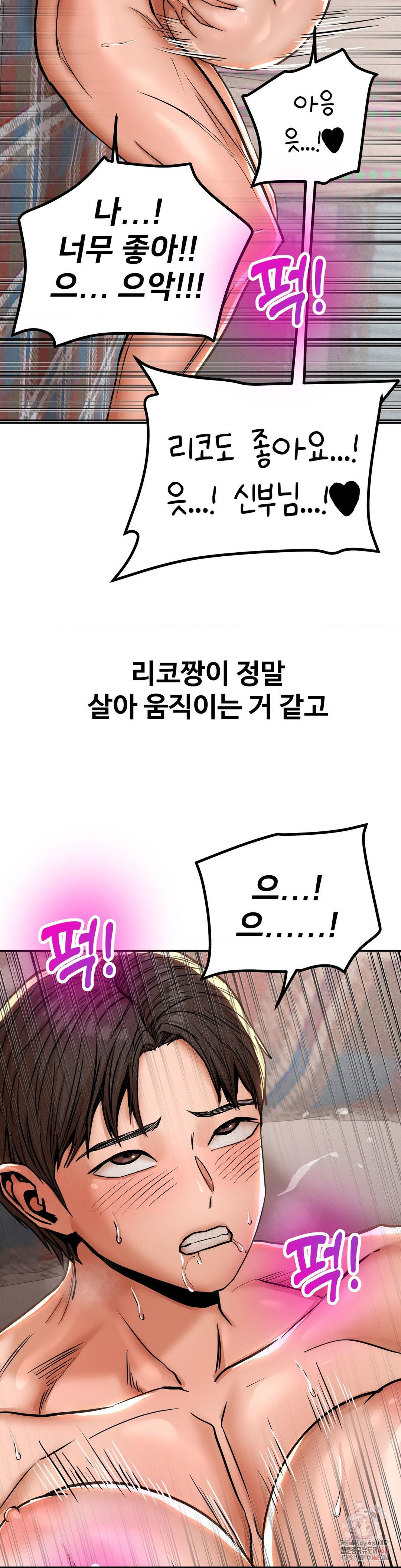 Could it Be True? Raw - Chapter 79 [photo 4] - MangaPorn