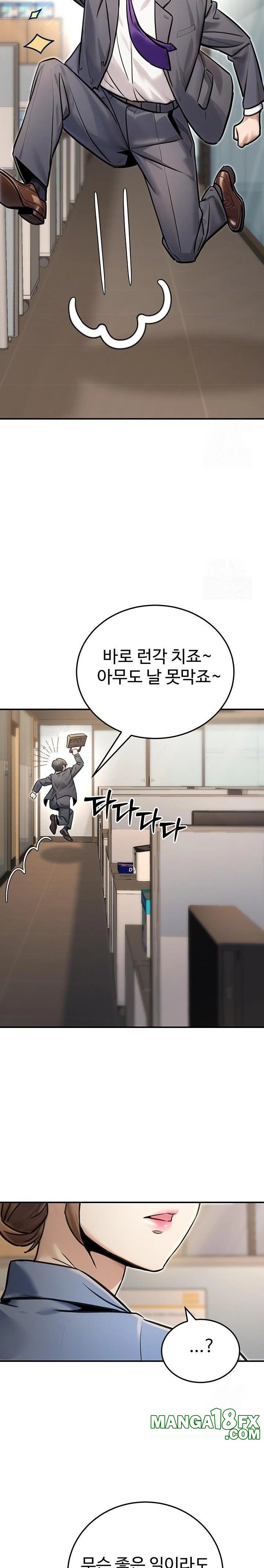The Public Servant’s Double Life Raw - Chapter 19 [photo 16] - MangaPorn