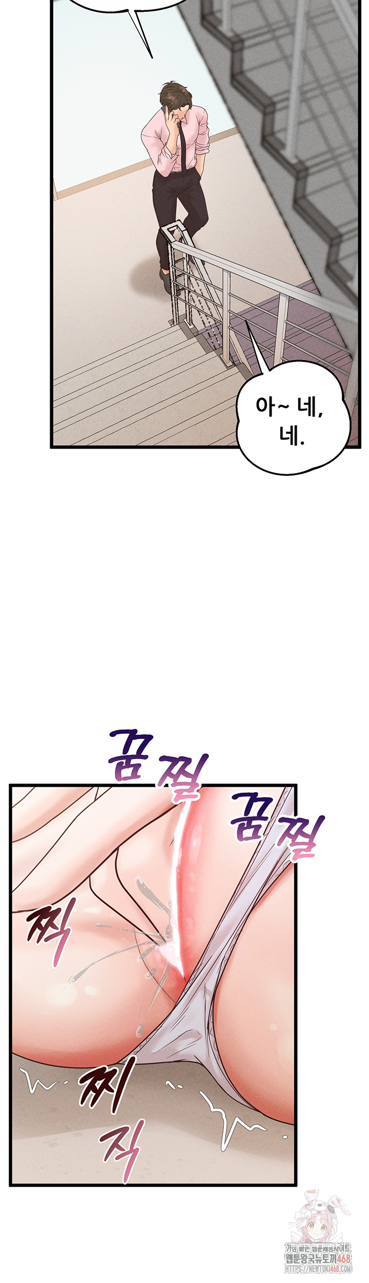 Workplace Relationship Management Raw - Chapter 18 [photo 13] - MangaPorn