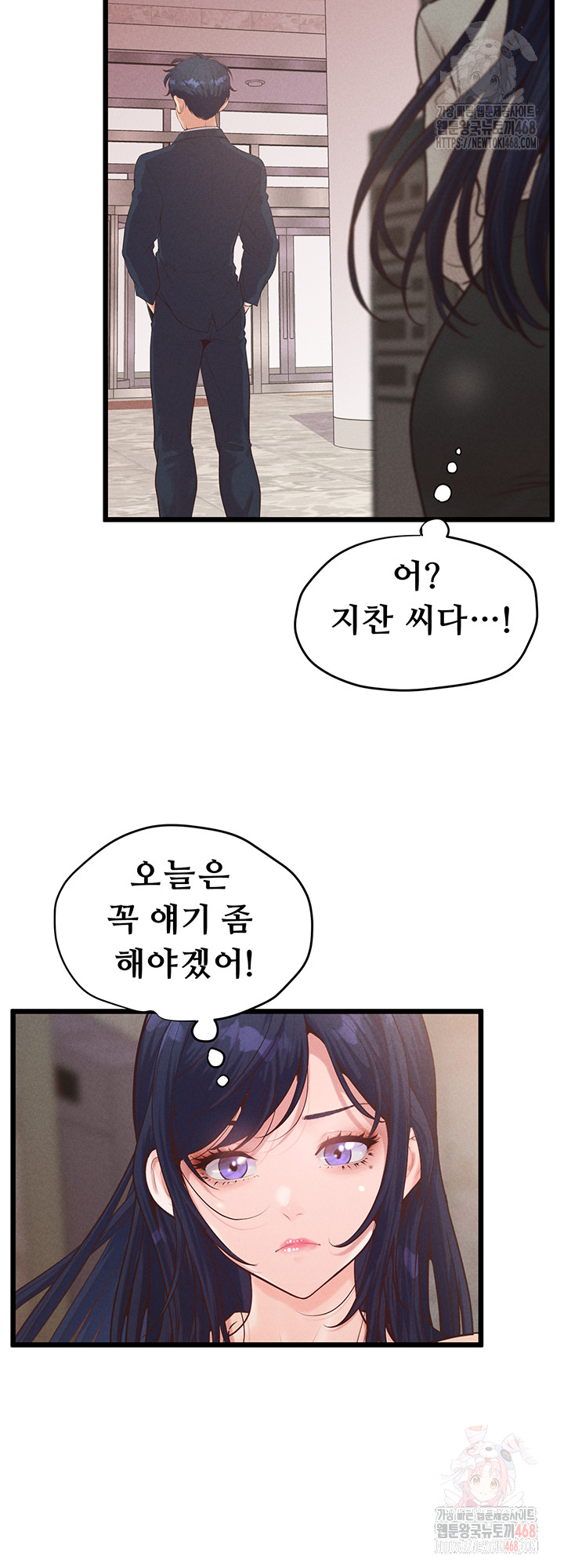 Workplace Relationship Management Raw - Chapter 18 [photo 33] - MangaPorn