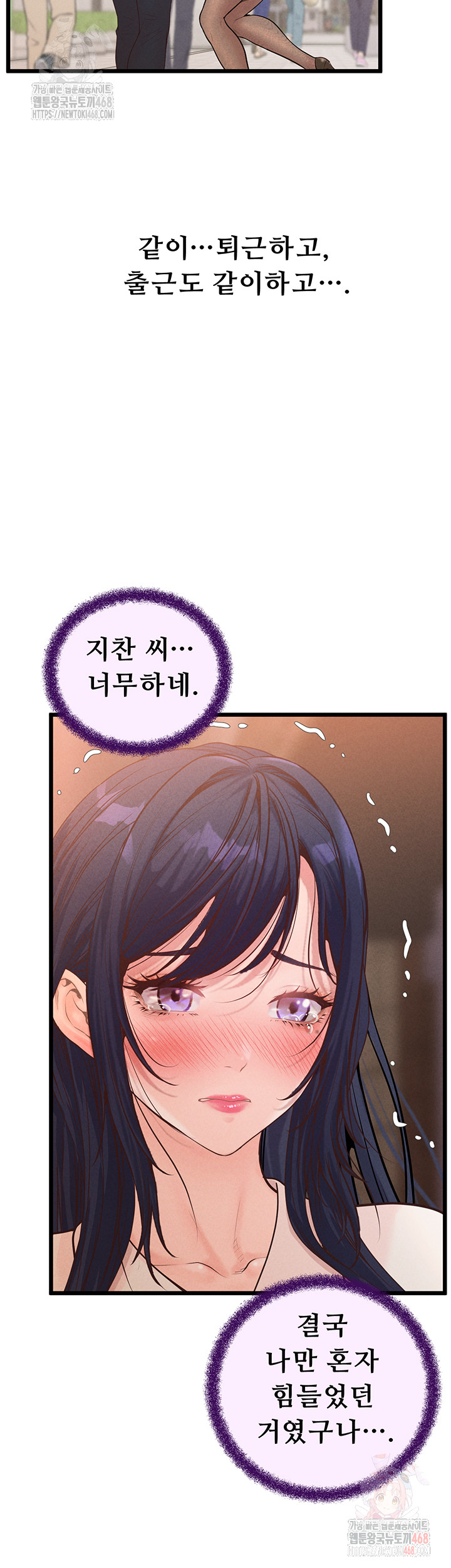Workplace Relationship Management Raw - Chapter 18 [photo 39] - MangaPorn