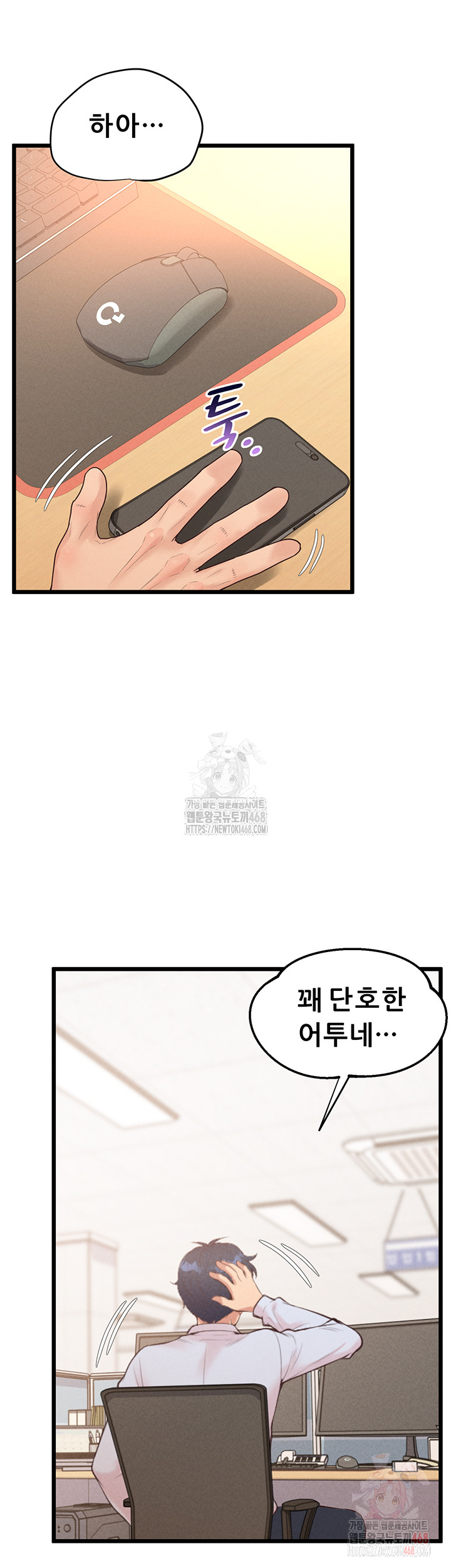 Workplace Relationship Management Raw - Chapter 18 [photo 43] - MangaPorn