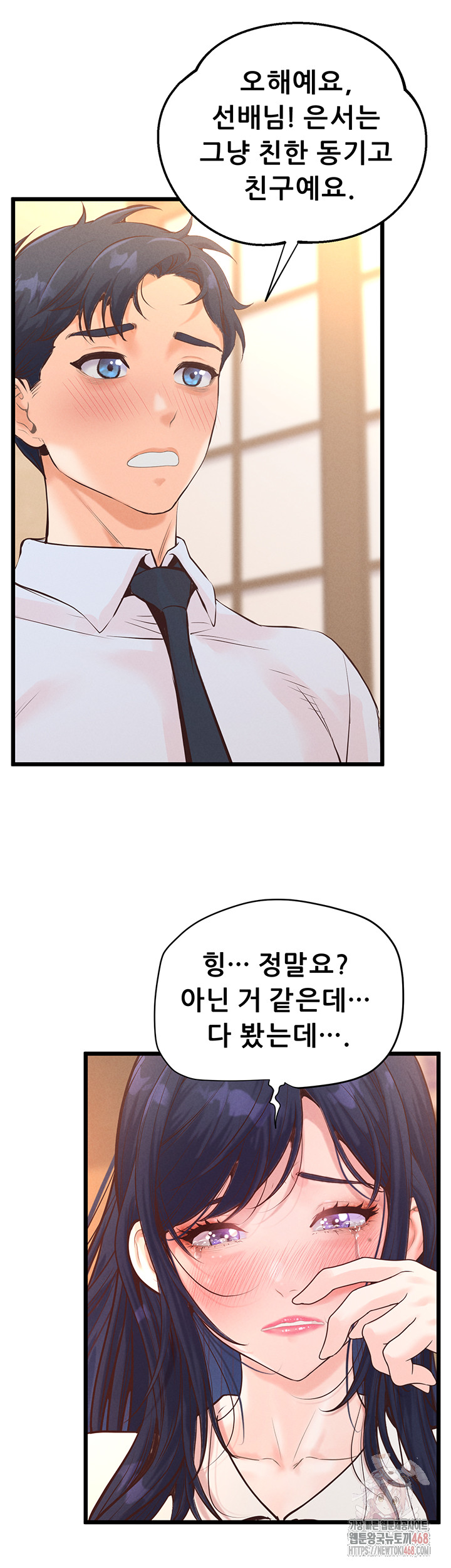 Workplace Relationship Management Raw - Chapter 18 [photo 55] - MangaPorn
