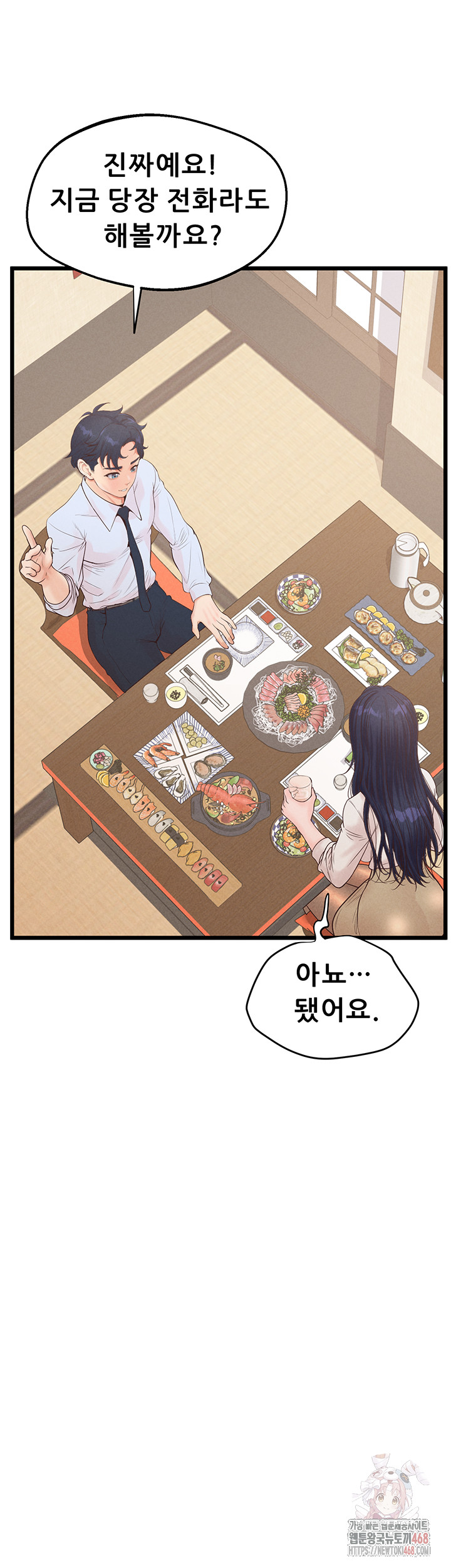 Workplace Relationship Management Raw - Chapter 18 [photo 56] - MangaPorn