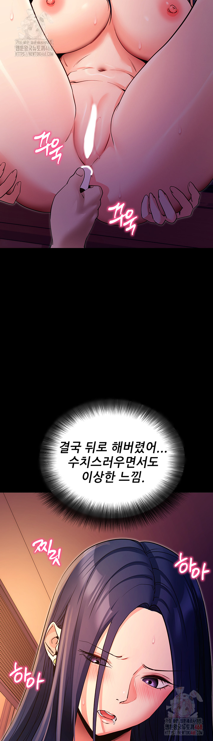 Please, Please Raw - Chapter 17 [photo 28] - MangaPorn