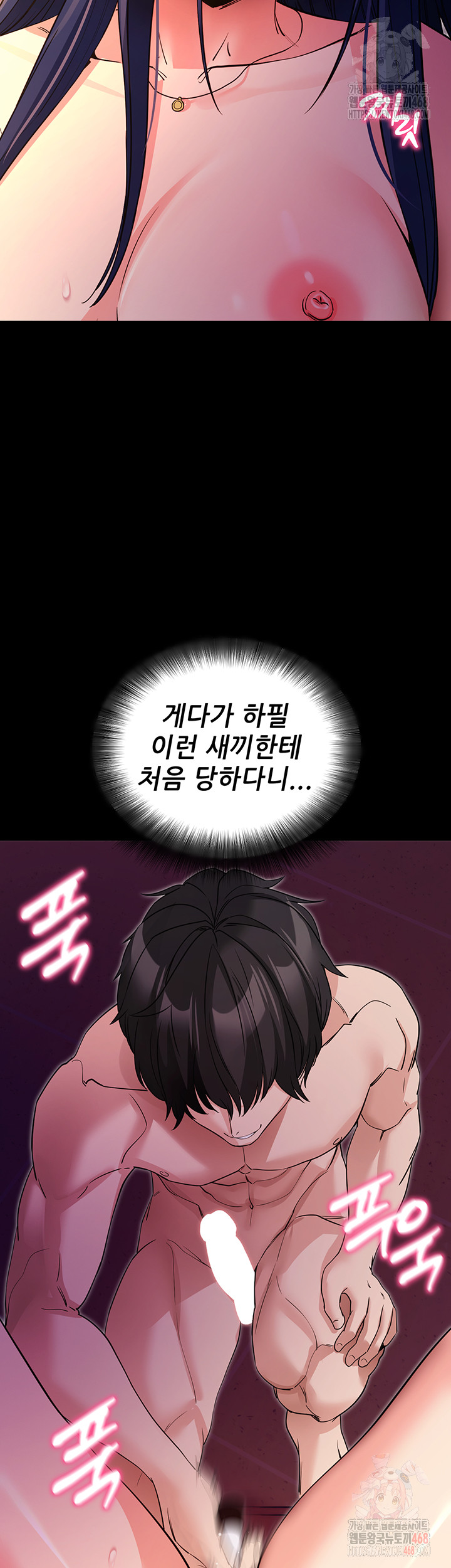Please, Please Raw - Chapter 17 [photo 29] - MangaPorn