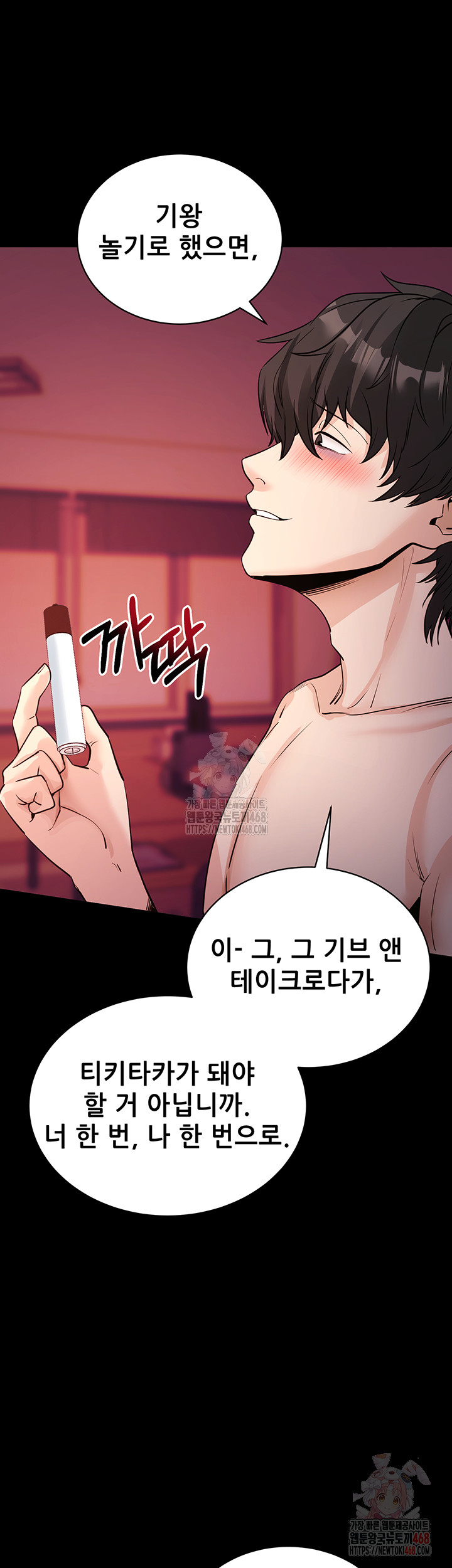 Please, Please Raw - Chapter 17 [photo 3] - MangaPorn