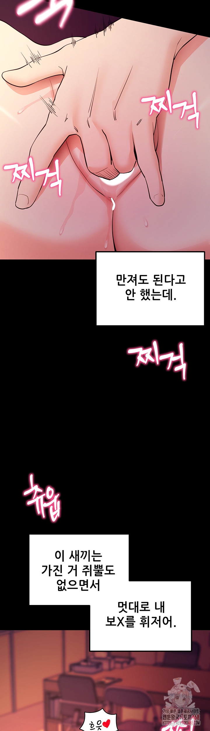 Please, Please Raw - Chapter 17 [photo 42] - MangaPorn