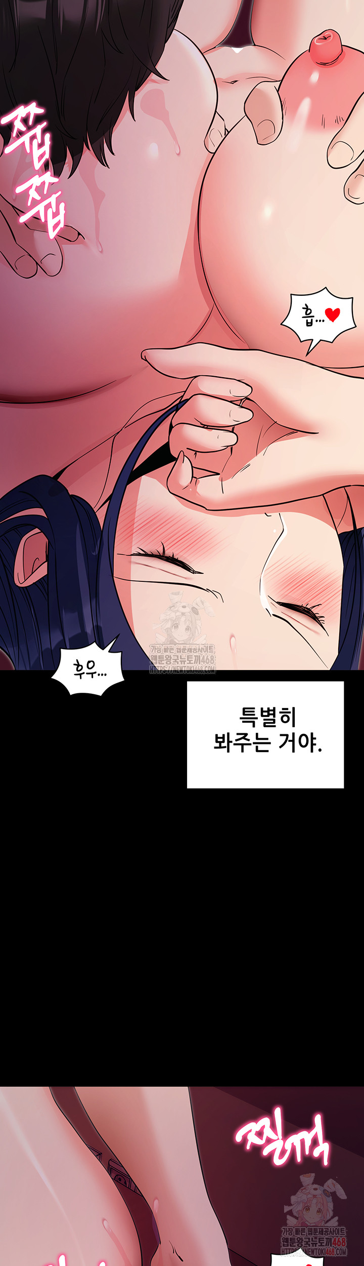 Please, Please Raw - Chapter 17 [photo 47] - MangaPorn