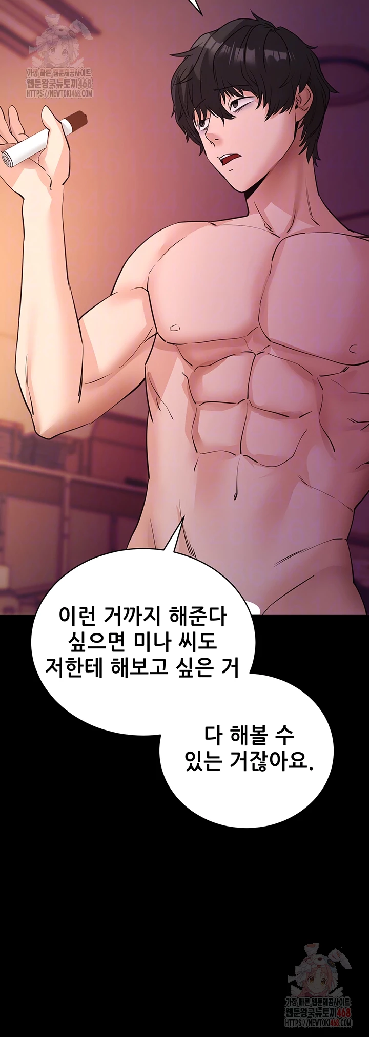 Please, Please Raw - Chapter 17 [photo 9] - MangaPorn