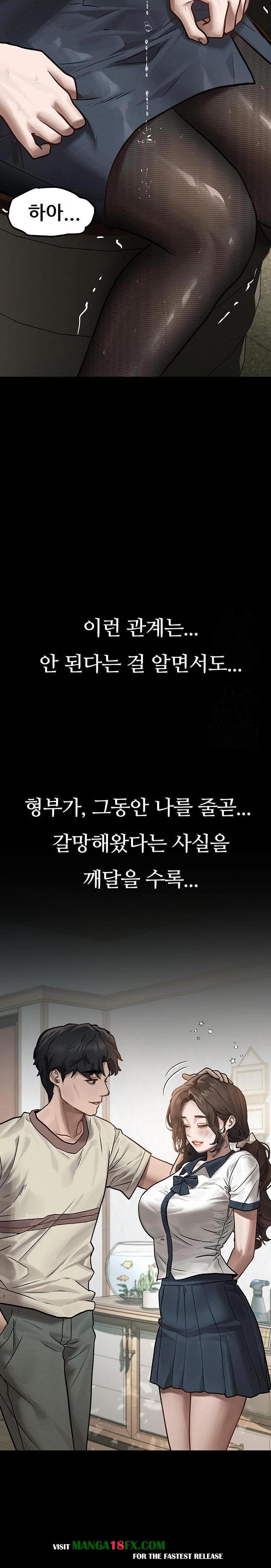 Dirty Talk Raw - Chapter 5 [photo 24] - MangaPorn