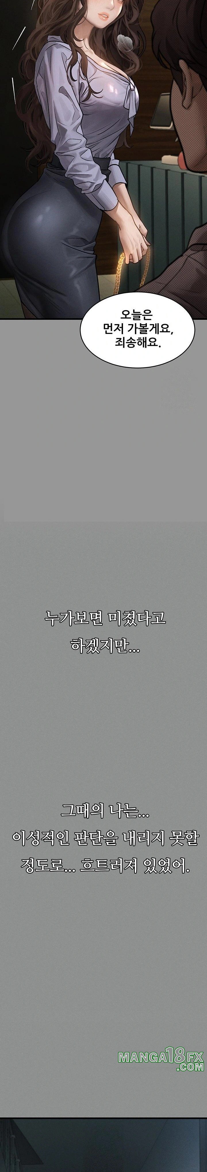 Dirty Talk Raw - Chapter 5 [photo 29] - MangaPorn