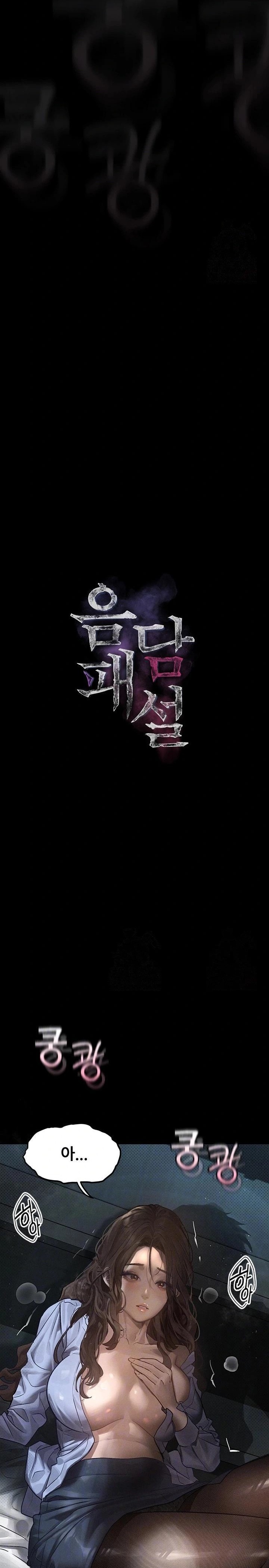 Dirty Talk Raw - Chapter 6 [photo 3] - MangaPorn
