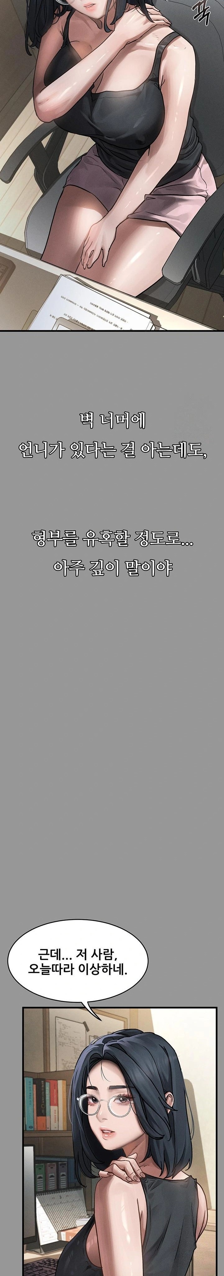 Dirty Talk Raw - Chapter 7 [photo 10] - MangaPorn