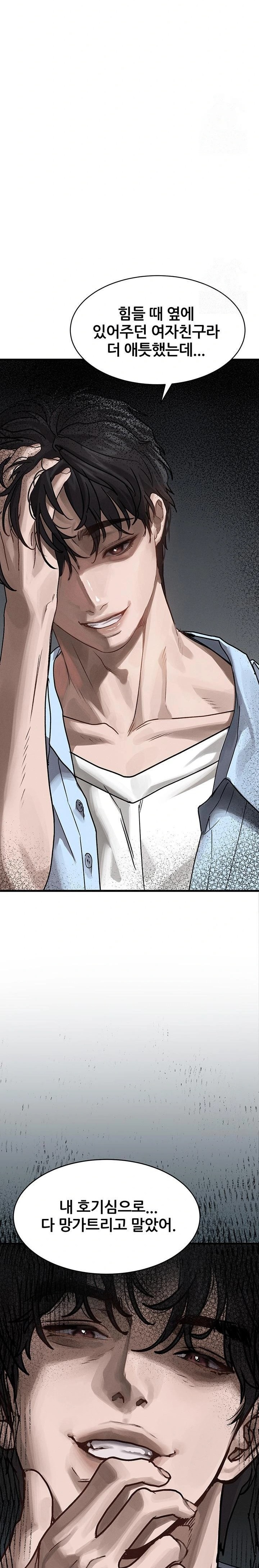 Dirty Talk Raw - Chapter 7 [photo 50] - MangaPorn