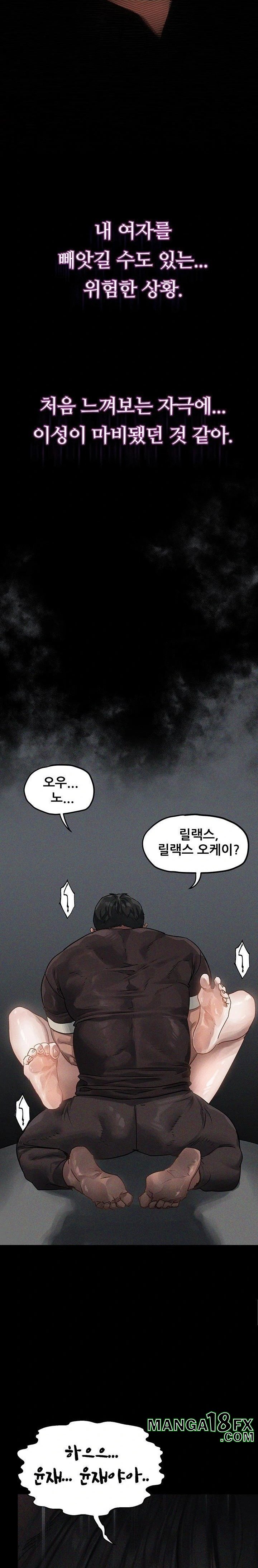 Dirty Talk Raw - Chapter 7 [photo 52] - MangaPorn