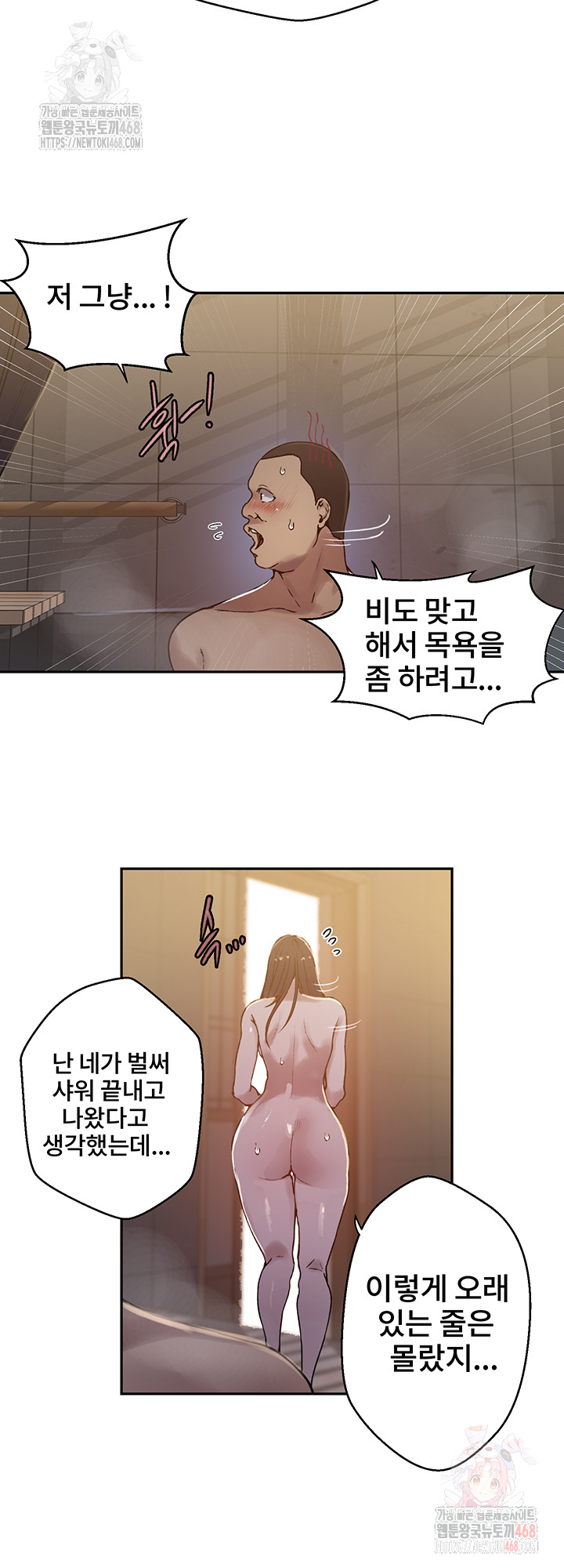 Secret Class Raw - Chapter 263 [photo 10] - MangaPorn