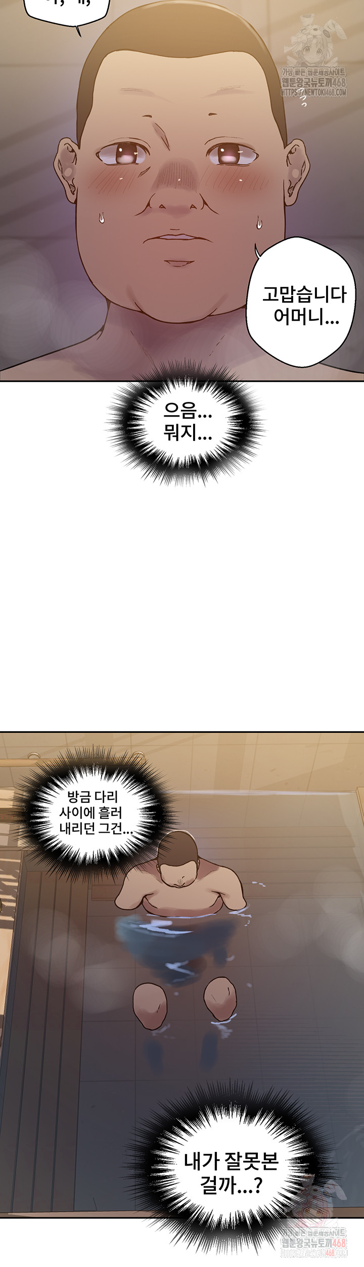 Secret Class Raw - Chapter 263 [photo 13] - MangaPorn