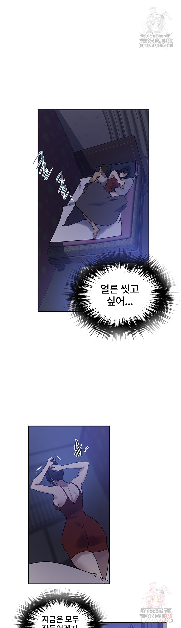 Secret Class Raw - Chapter 263 [photo 16] - MangaPorn