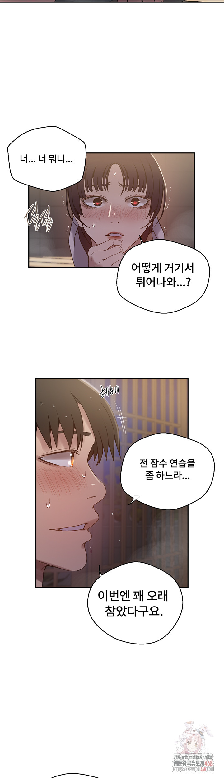 Secret Class Raw - Chapter 263 [photo 23] - MangaPorn