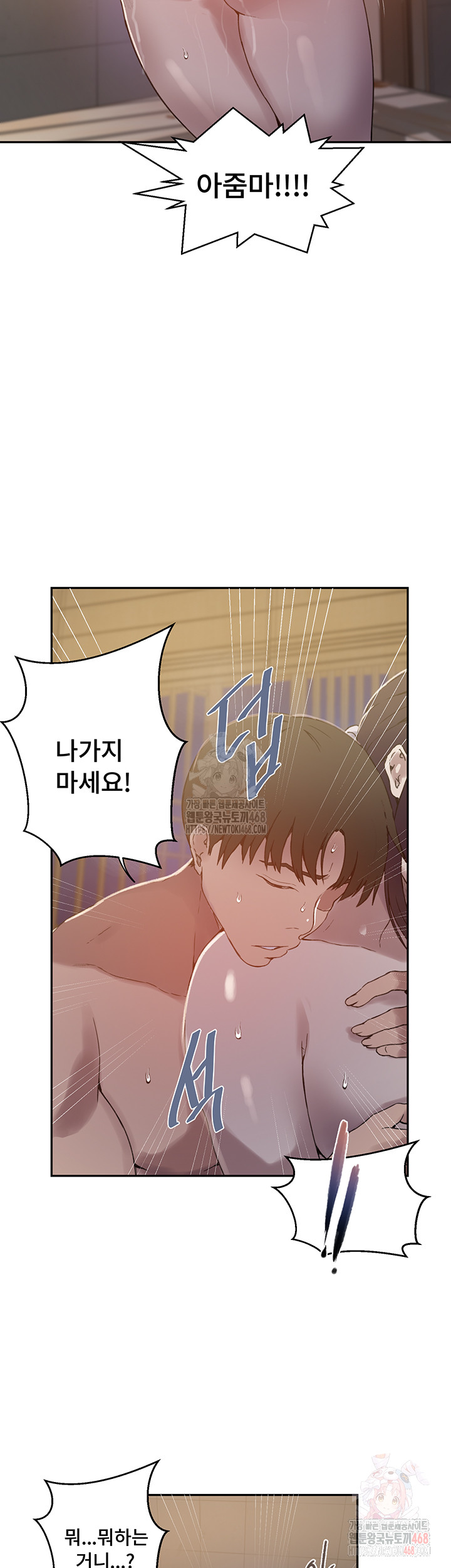 Secret Class Raw - Chapter 263 [photo 25] - MangaPorn