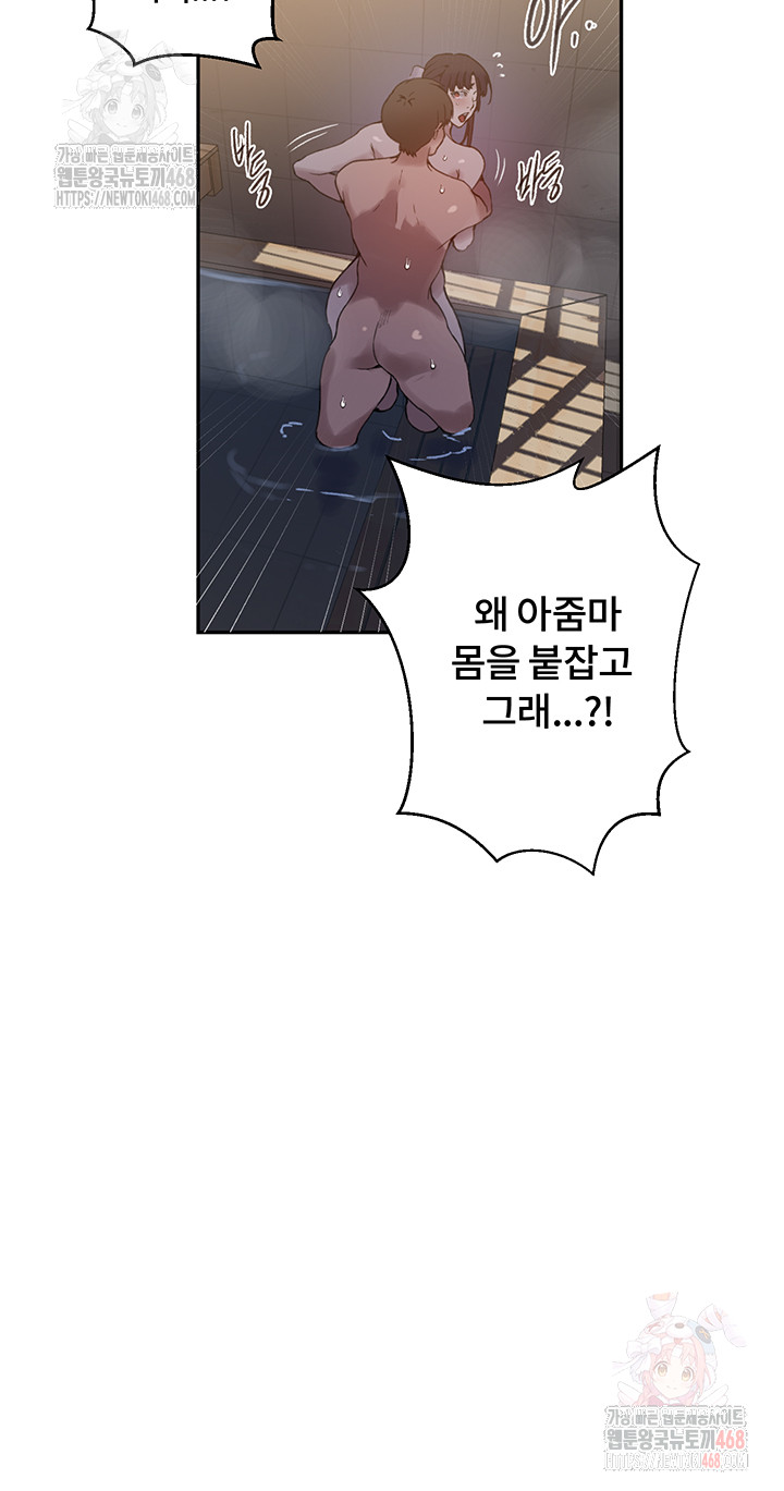 Secret Class Raw - Chapter 263 [photo 26] - MangaPorn