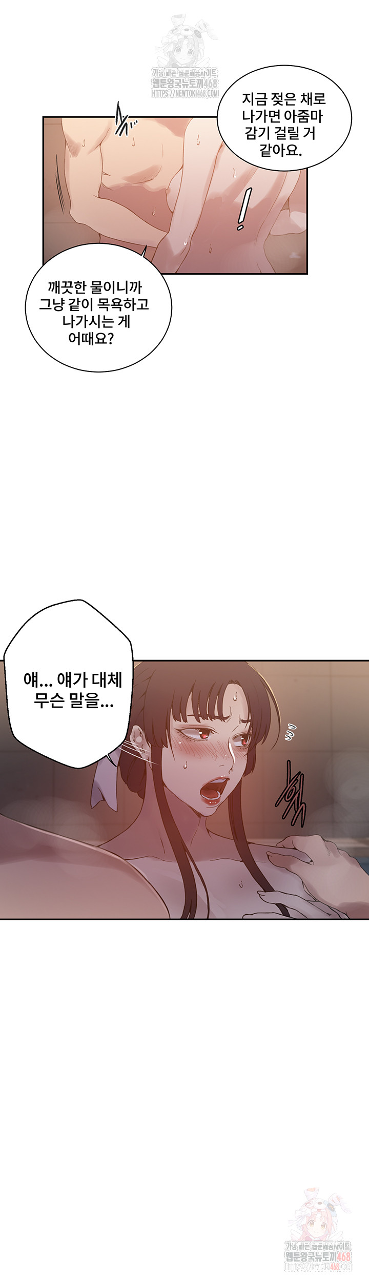 Secret Class Raw - Chapter 263 [photo 28] - MangaPorn