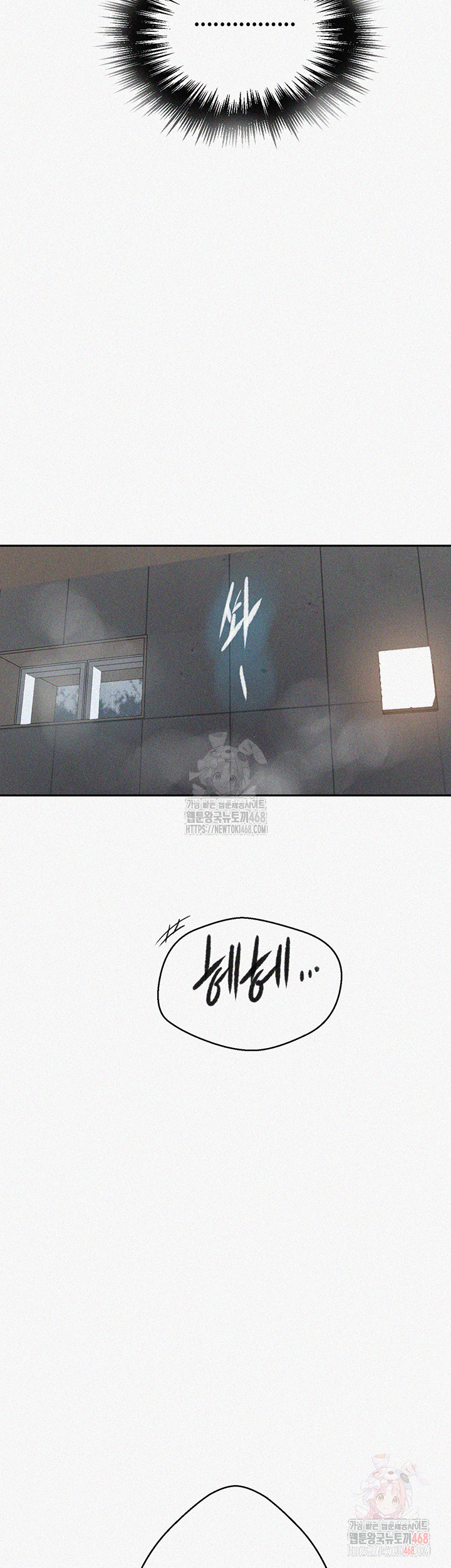 Secret Class Raw - Chapter 263 [photo 3] - MangaPorn