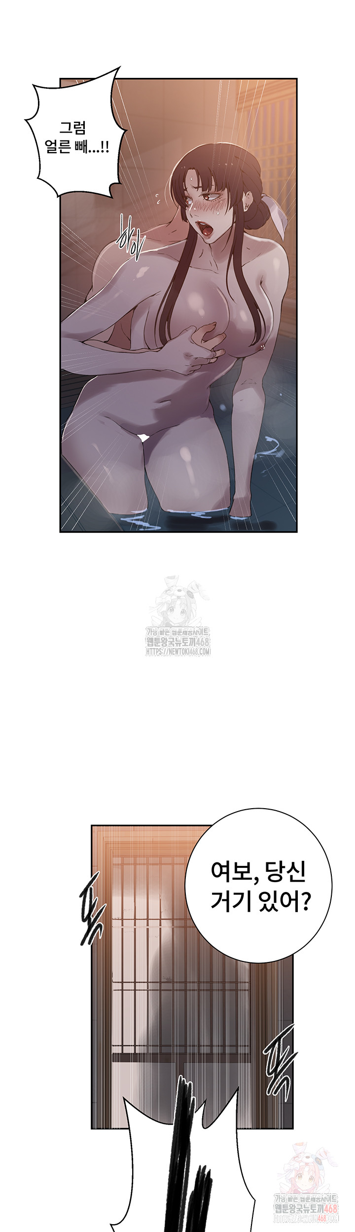 Secret Class Raw - Chapter 263 [photo 39] - MangaPorn