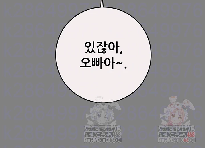 The Man Who Devours Raw - Chapter 57 [photo 12] - MangaPorn